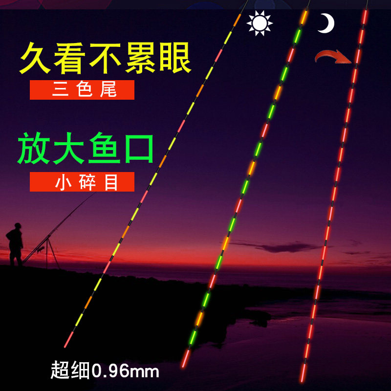咬钩变色鱼漂小碎目高灵敏醒目轻口细尾鲫鱼夜光漂电子浮标芦苇漂