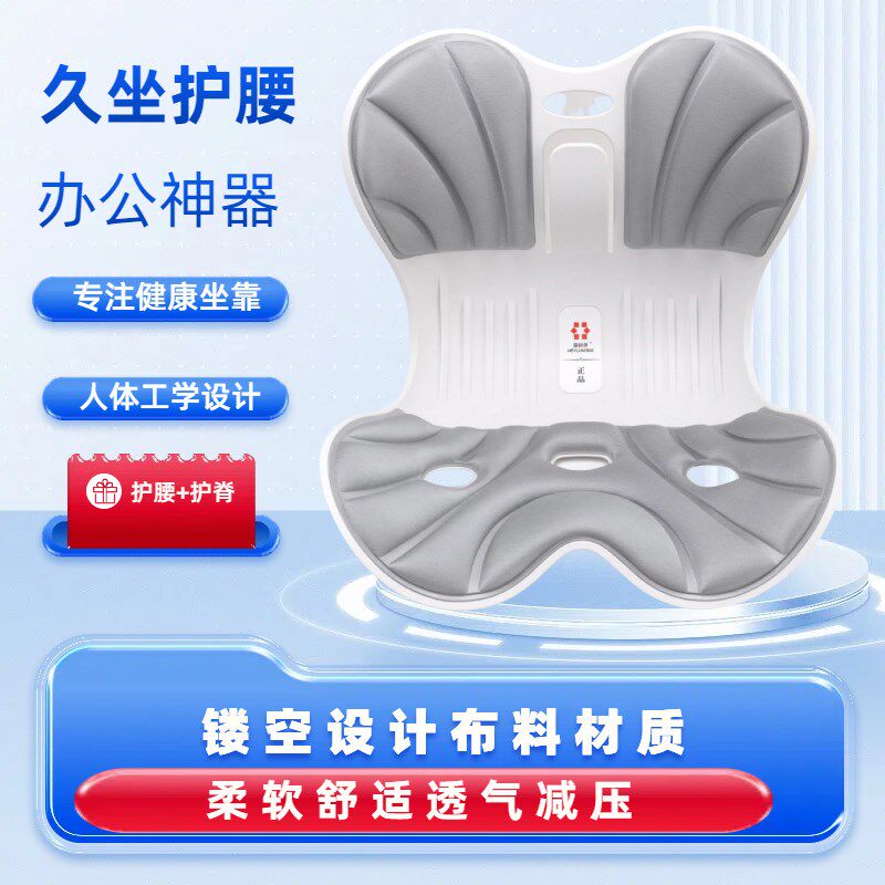 护腰矫正坐姿坐垫防驼背坐姿椅减压久坐舒适加大码记忆棉腰靠垫