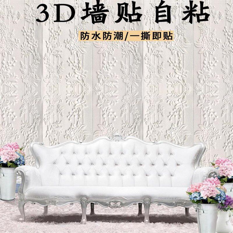 壁纸自粘卧室温馨3d立体壁贴壁纸背景墙面贴纸装饰防水防潮贴纸,家居饰品,文化墙贴,淘宝优惠券,粉丝福利购,淘宝优惠卷