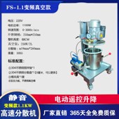 真空消泡机高速分散机搅拌机美缝剂聚脲调色一砖一色调色机