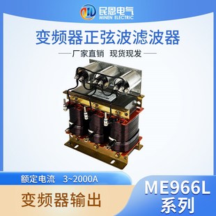 正弦波滤波器380V交流变频器输出LC波形转换器滤谐波延长线距