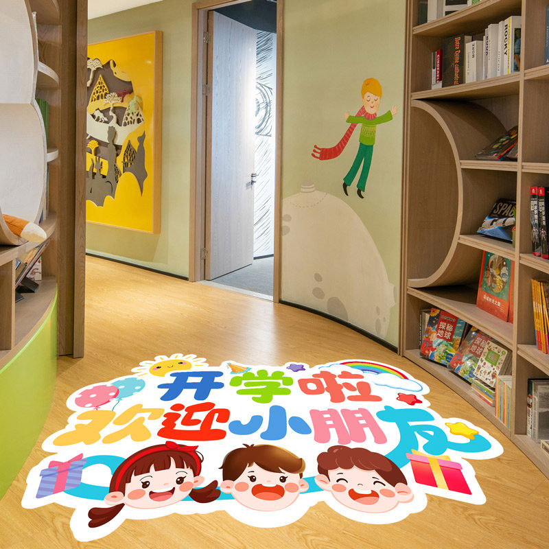 小学幼儿园开学典礼仪式感装饰品走廊地贴画班级文化教室氛围布置,家居饰品,文化墙贴,淘宝优惠券,粉丝福利购,淘宝优惠卷