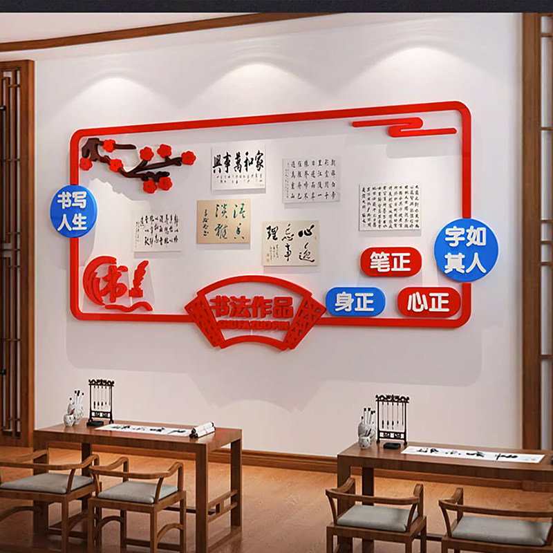 幼儿书法班教室布置作品展示栏班级文化墙贴辅导机构背景墙面装饰,家居饰品,文化墙贴,淘宝优惠券,粉丝福利购,淘宝优惠卷