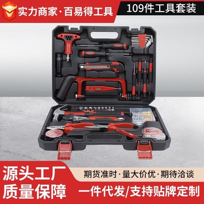 家用五金套装工具电工汽车维修工具箱多功能修理组合工具套件