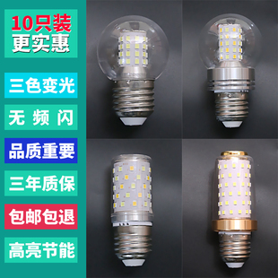 led小圆泡魔豆吊灯三色变光球泡12W超亮玉米灯泡家用e27螺口螺旋