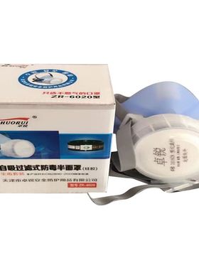 卓锐自吸过滤式防毒半面罩ZR6020型单防毒面具PA-1过滤盒喷漆口罩