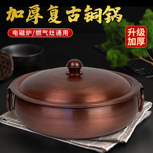 特厚铜火锅纯手工家用电磁炉燃气鸳鸯纯紫铜锅复古涮羊肉熬汤铜盆
