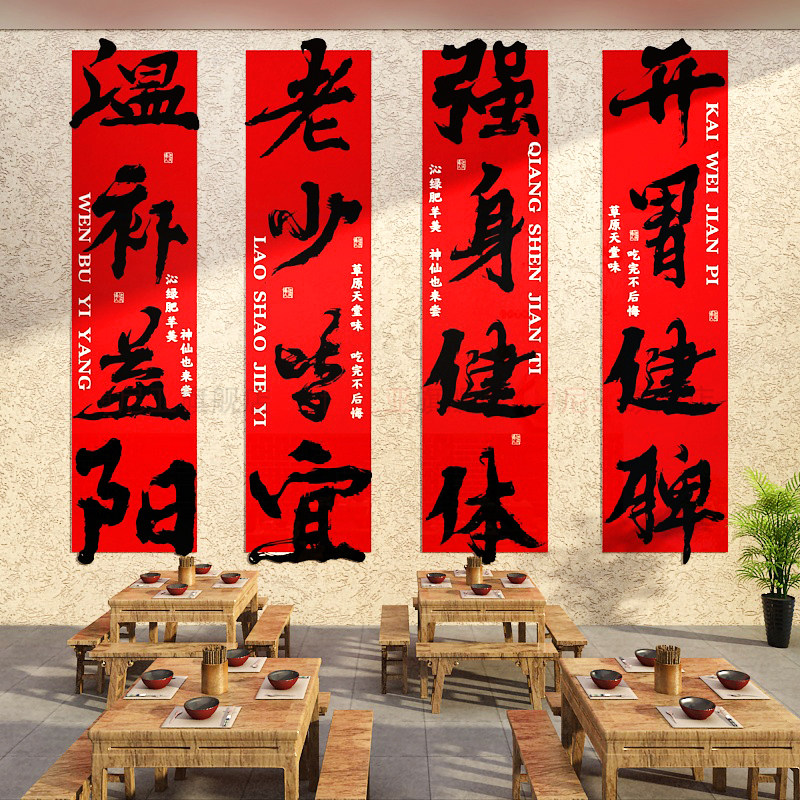 羊肉汤粉店墙装饰创意火锅店杂烩面馆布置背景墙壁贴广告纸画挂画,家居饰品,文化墙贴,淘宝优惠券,粉丝福利购,淘宝优惠卷