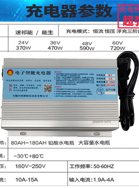 电动三轮车水电瓶充电器48v60v72v60A120AH180ah铅酸蓄电池充电机