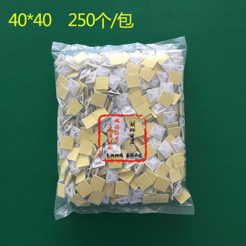 自粘式定位片 吸盘 扎带固定座 带胶吸盘40*40 250个/包 超强粘力