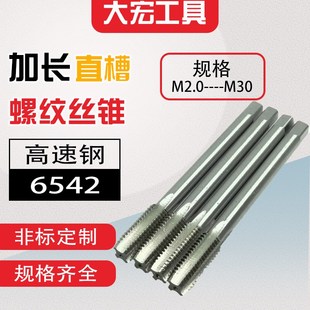 200 120x150 300 100 加长非标机用丝锥螺纹丝攻M11M12M14M16M18