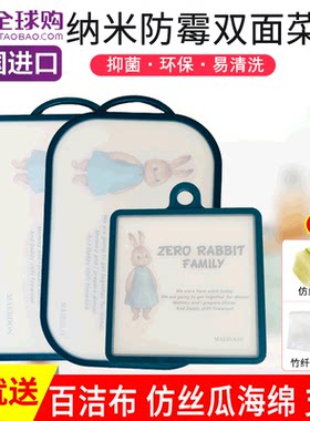 韩国进口菜板纳米银防霉抗菌辅食水果砧板彼得兔双面家用塑料菜板