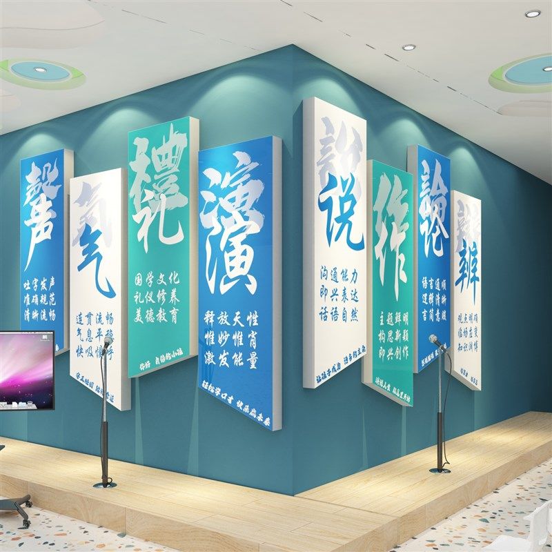 口才教室布置装饰播音培训机构小主持人舞台班文化背景墙面贴纸画,家居饰品,文化墙贴,淘宝优惠券,粉丝福利购,淘宝优惠卷