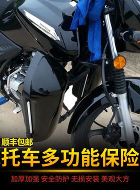 适用于 哈雷机车焰影150-16保险杆GN125-2N挡风板统御保险杆工具