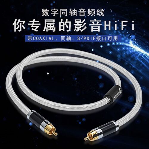 伟良6N HIFI高清同轴线
