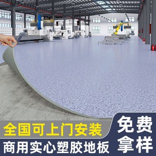 商用加厚2.0mm耐磨地板革仓库工厂医院展厅专用PVC地胶防水地板贴