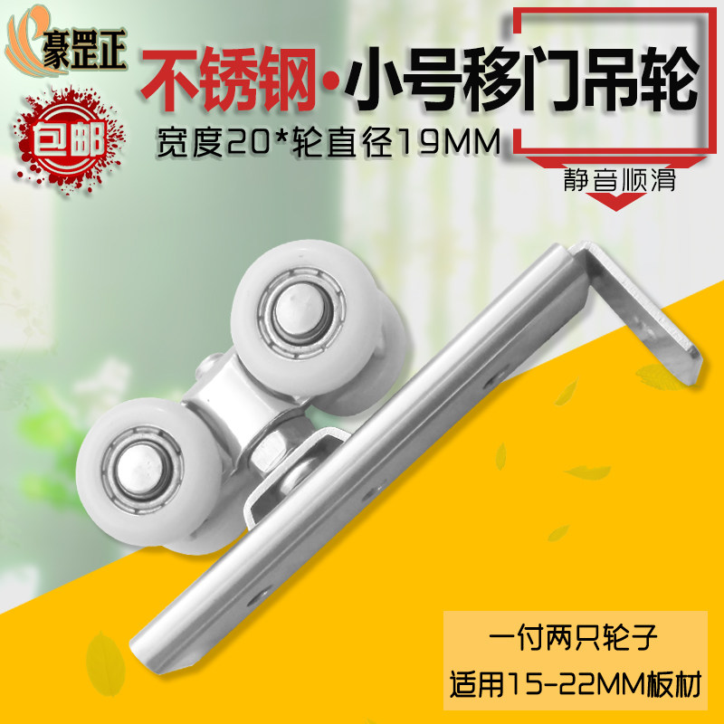 移门小吊滑推拉门轻型轮子不锈钢滑车静音尼龙滑轮衣柜橱柜实木门