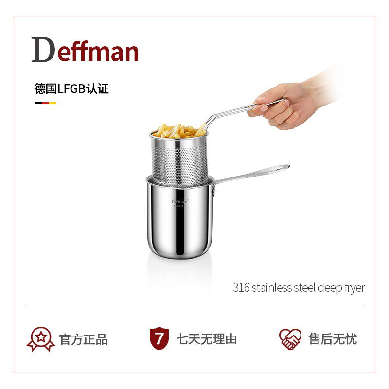 Deffman316不锈钢油炸锅家用小炸锅炸串省油无涂层锅电磁炉可用,厨房/烹饪用具,油炸锅,淘宝优惠券,粉丝福利购,淘宝优惠卷