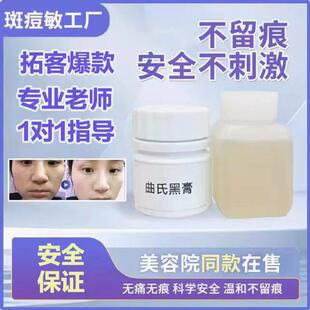 祛痣膏脸部修复液凸痣痦子在家自己点美容院批量生产专用志除取去