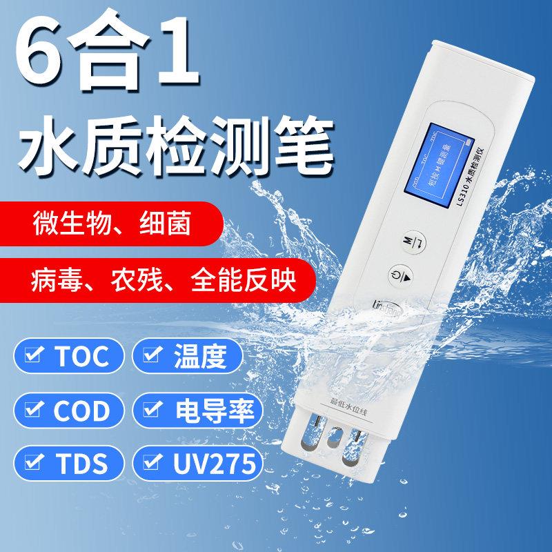 TDS水质检测仪高精度家中饮用水自来水TDS电导率多功能笔式测试仪