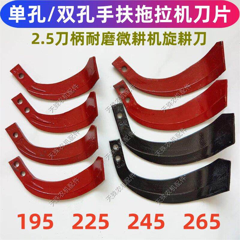 耐磨2.5刀柄195 225型号手扶拖拉机刀片加长s245s265深耕刀旋耕刀