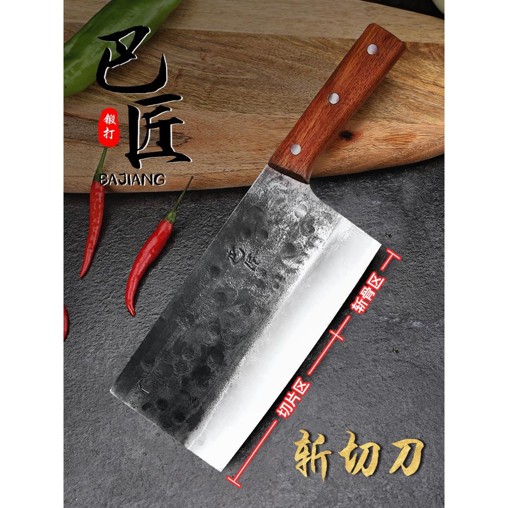 巴匠纯手工锻打不锈钢斩切刀老式家用切片切肉切菜厨房专用超锋利
