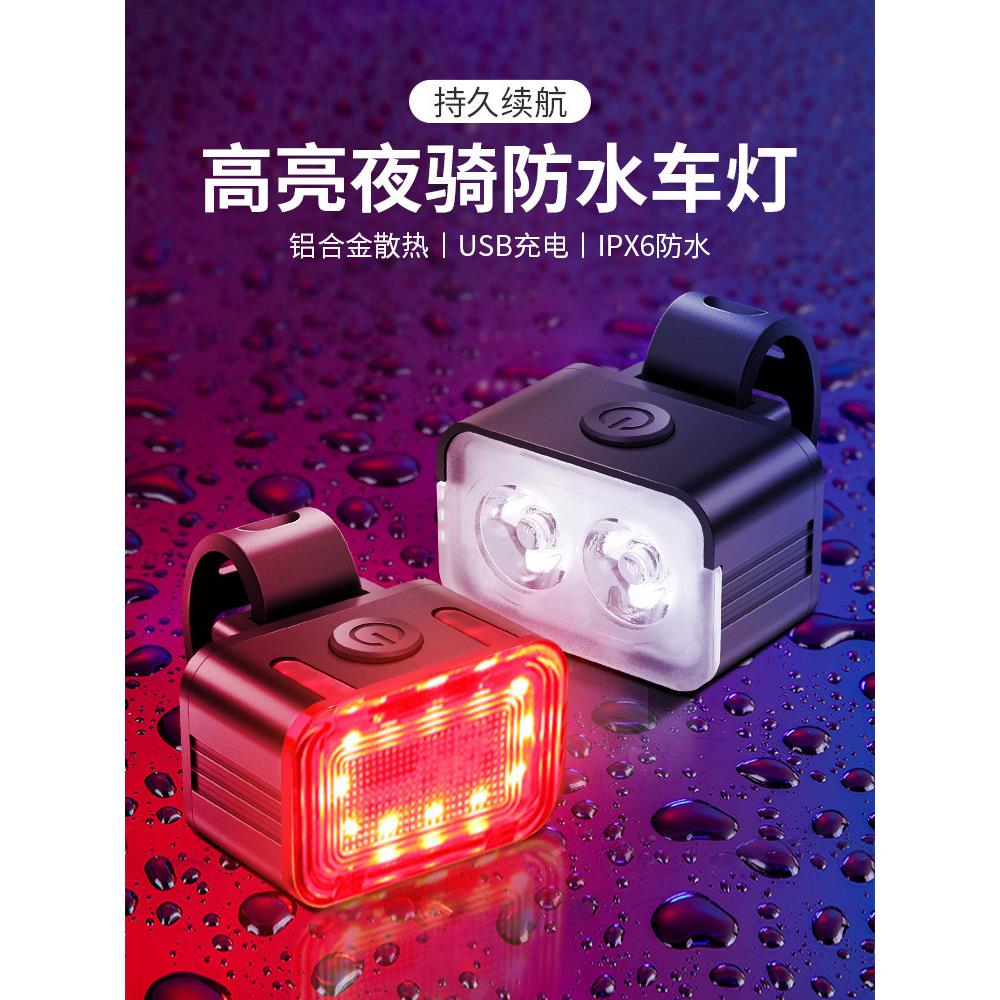采购产品自行车灯,夜间自行车灯,强光USB充电头灯,防雨山地自