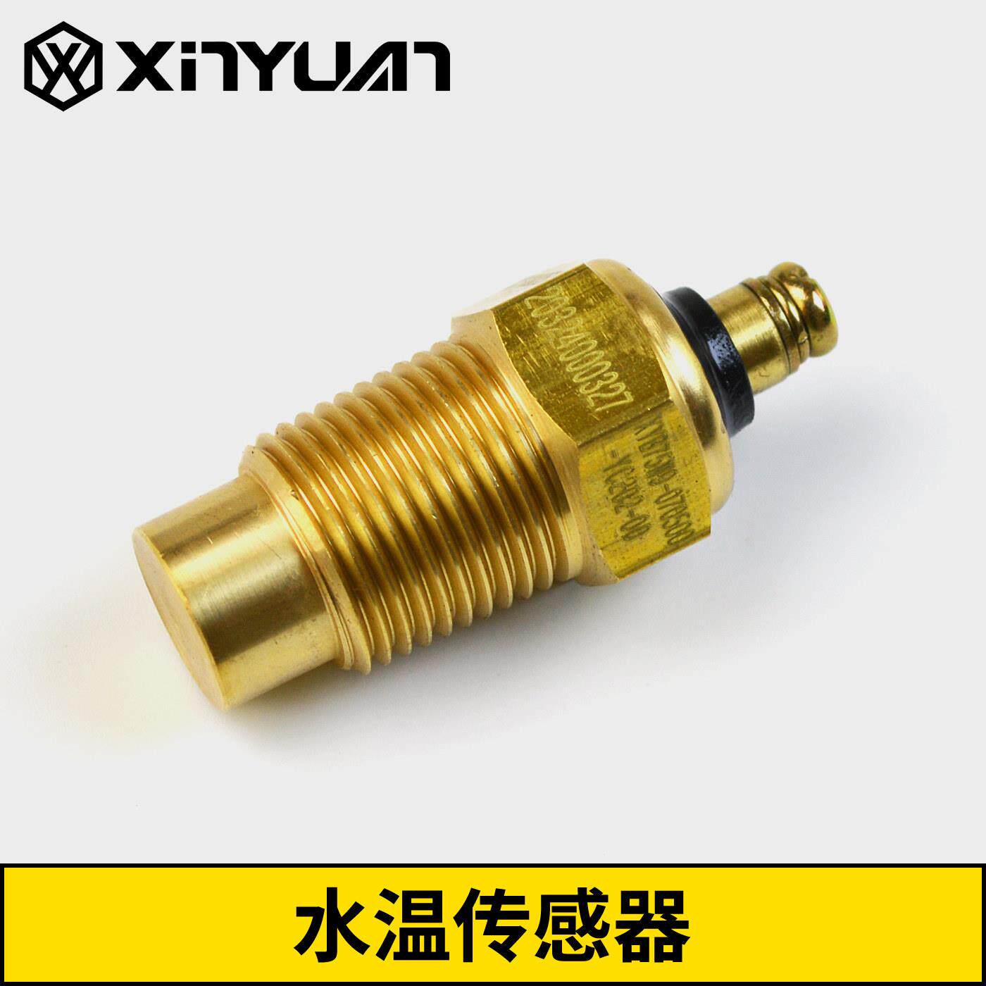 新源轮式75挖掘机配件大全B65-89c80发动机水温传感器温度感应器