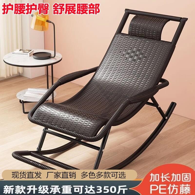 摇椅大人躺椅藤椅彷藤编午睡可躺夏天摇摆椅睡觉老年家用摇摇可坐