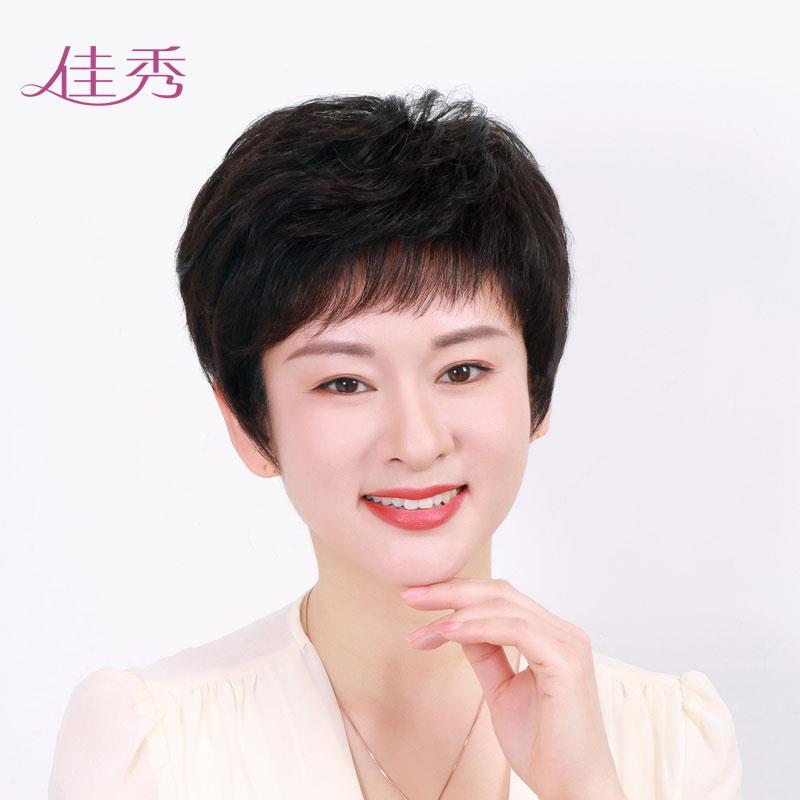 佳秀真人发假发 中老年女士短卷发套 自然色真人发假发 蕾丝内网