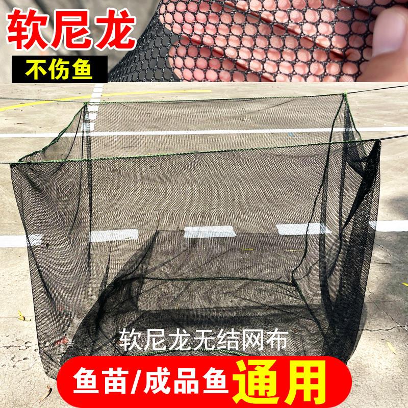不伤鱼尼龙无结养殖鱼苗网箱育苗养鱼存鱼柔软耐用定做防逃软渔网