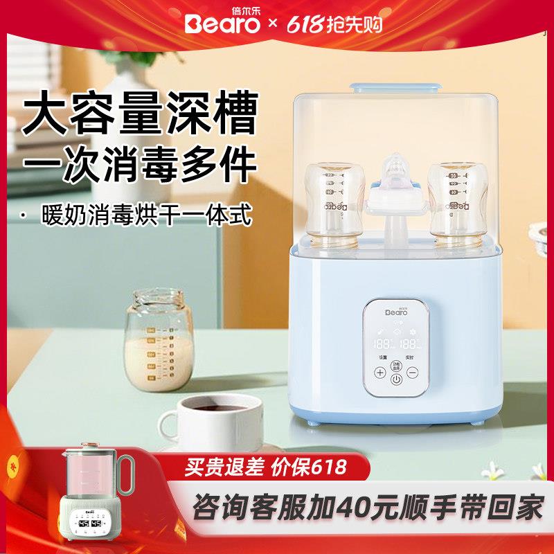 倍尔乐奶瓶消毒器热奶器消毒烘干三合一恒温消毒锅带烘干暖奶器