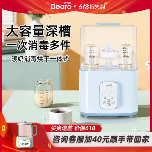 倍尔乐奶瓶消毒器热奶器消毒烘干三合一恒温消毒锅带烘干暖奶器
