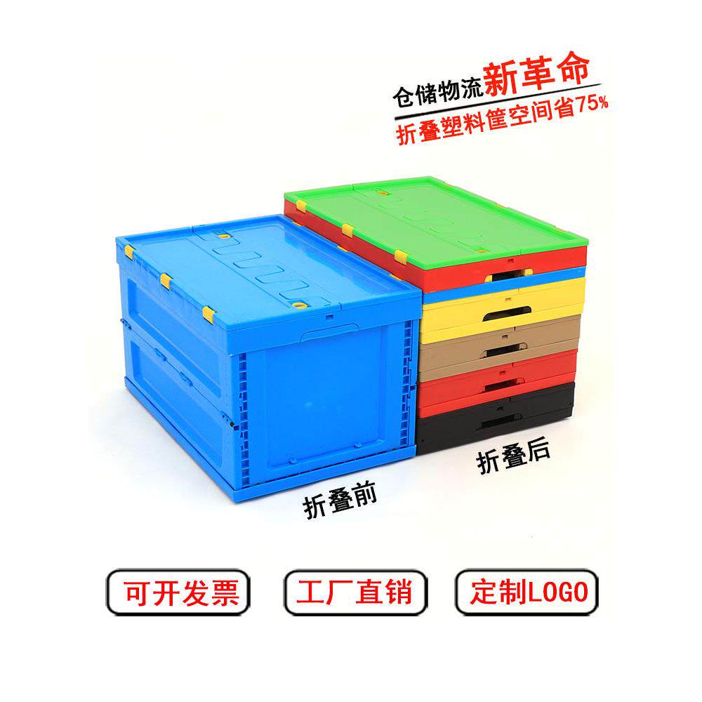 带盖塑料折叠箱可折叠式周转箱收纳整理物流转运框蓝色运输中转箱