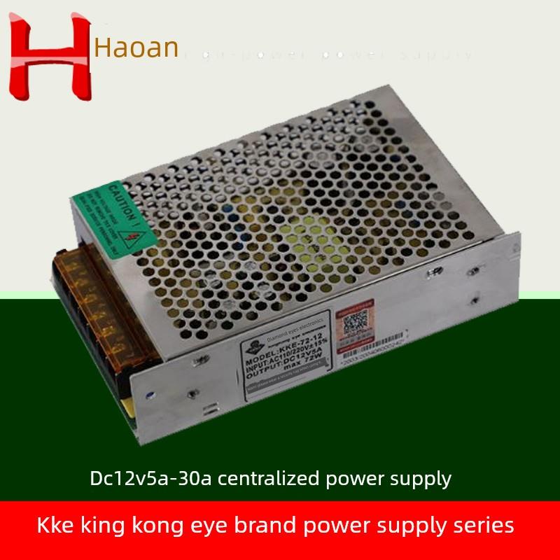 金刚眼电源LED监控12V5A10A15A20A30A集中供电网状开关稳压适配器