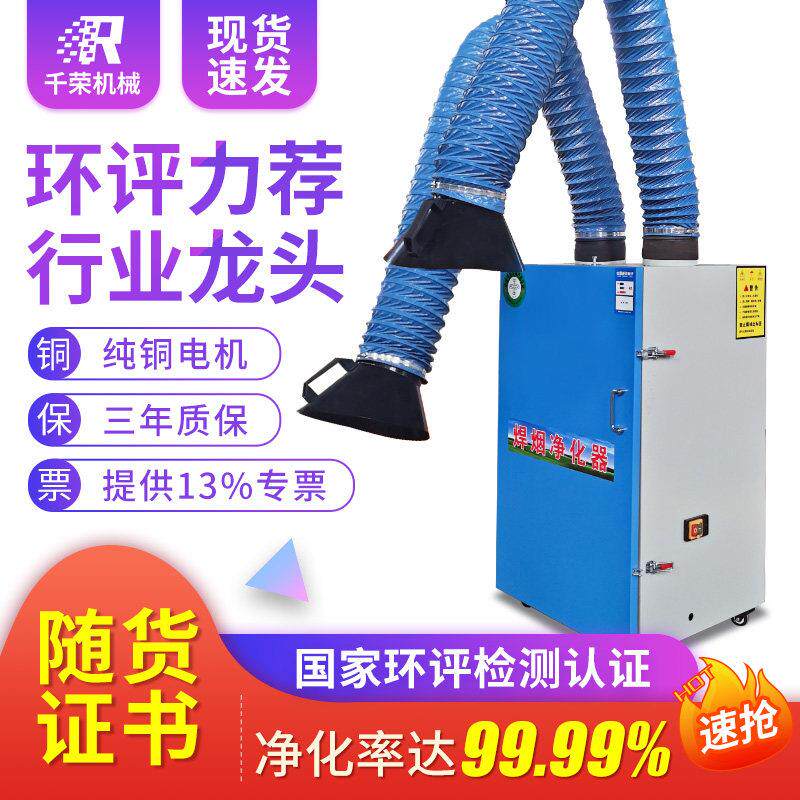 移动式焊烟净化器工业焊接烟尘吹尘器电焊吸烟机旱焊锡烟雾二保焊