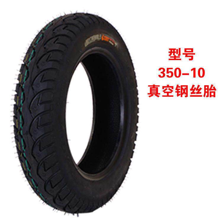 电车轮胎3.50-10真空胎6层电动踏板摩托车外胎14x3.5钢丝胎350-10