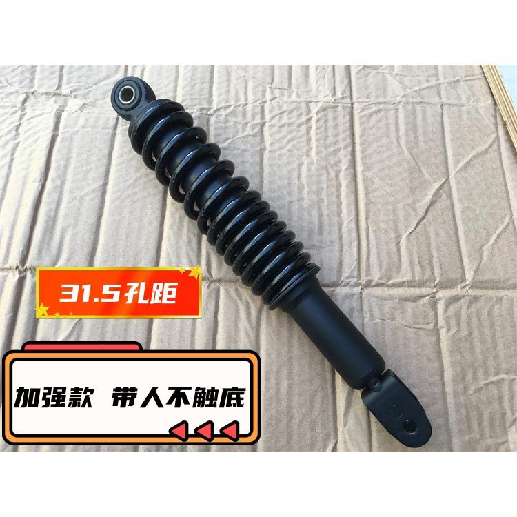 踏板机车福喜 巧格RSZ鬼火后避震器 小公主后避震单减震 加强款