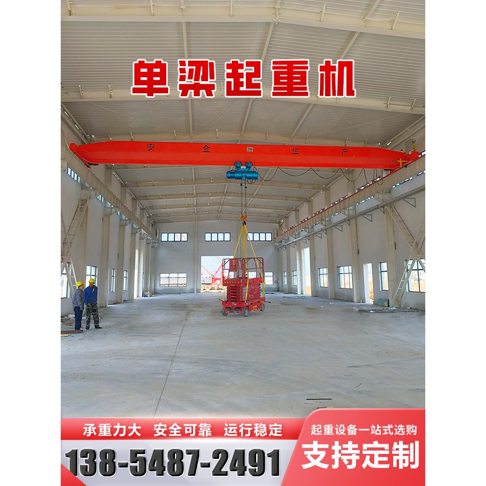 电动单梁起重机LD悬挂单梁天车3吨5吨10吨易安装单梁行车桥式航吊