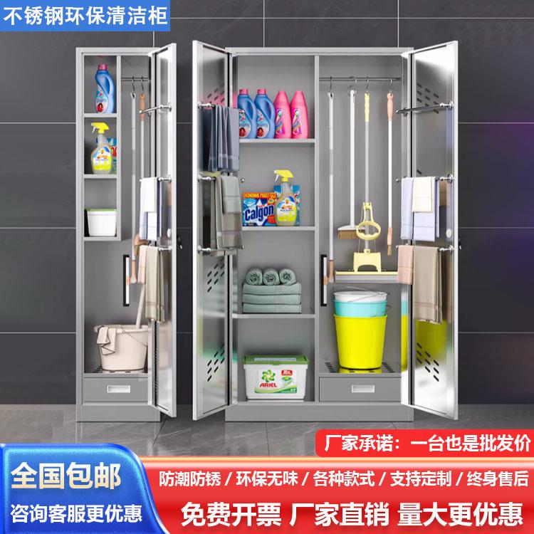 不锈钢清洁柜阳台拖把扫把工具储物柜学校教室卫生柜保洁柜收纳柜