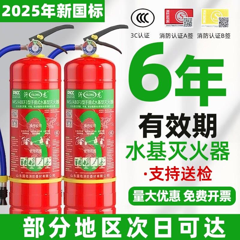 10个装国标水基灭火器3升家用商铺工厂用3L6升消防3C正品泡沫水剂