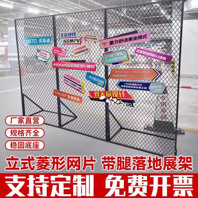 落地网格展示架4S店活动会展立式菱形铁丝网架屏风隔断饰品铁网架