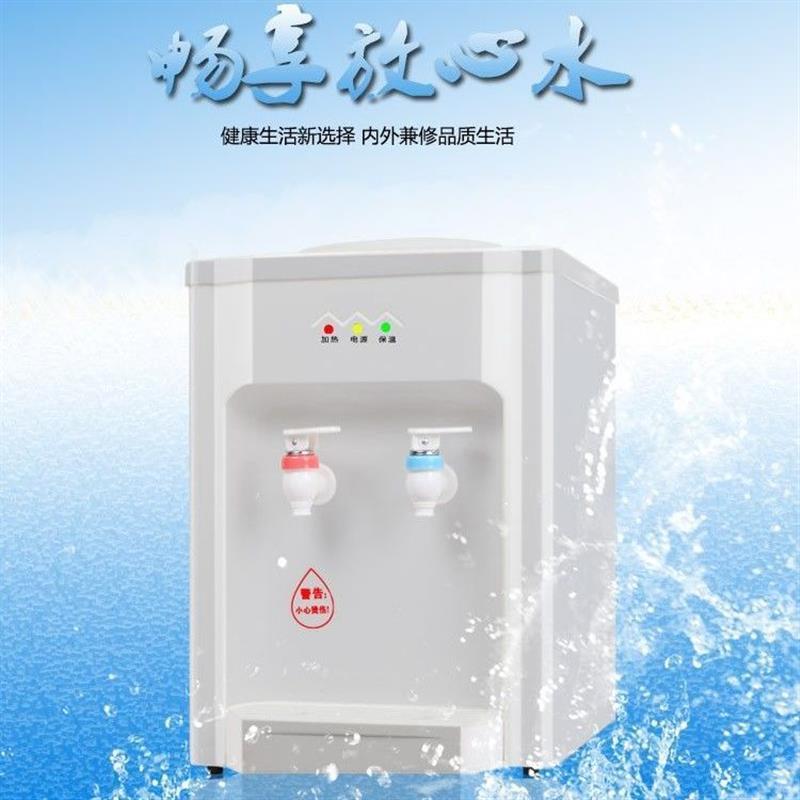 台式饮水机小型温热冰热家用小型宿舍办公制冷热节能开水热水器