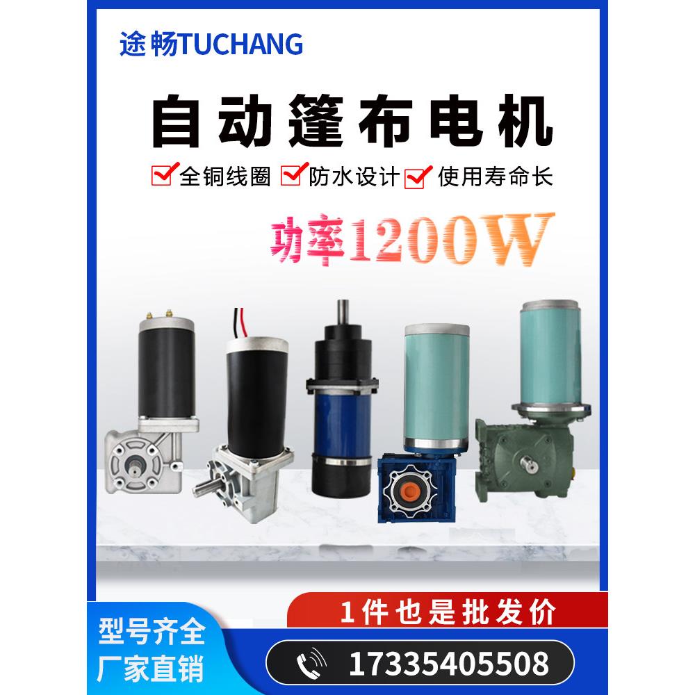 自卸车自动篷布渣土车电动甩杆滚筒式配件纯铜减速电机涡轮全防水