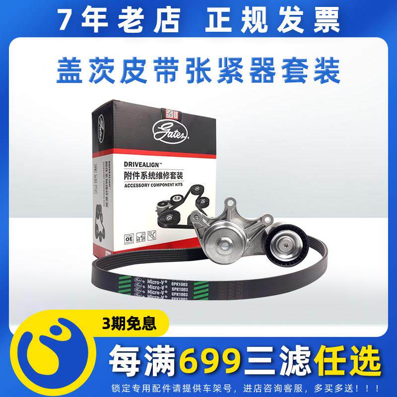 BMW原厂代工盖茨皮带张紧器套装适用1系2系3系5系7系X1X3X5X6