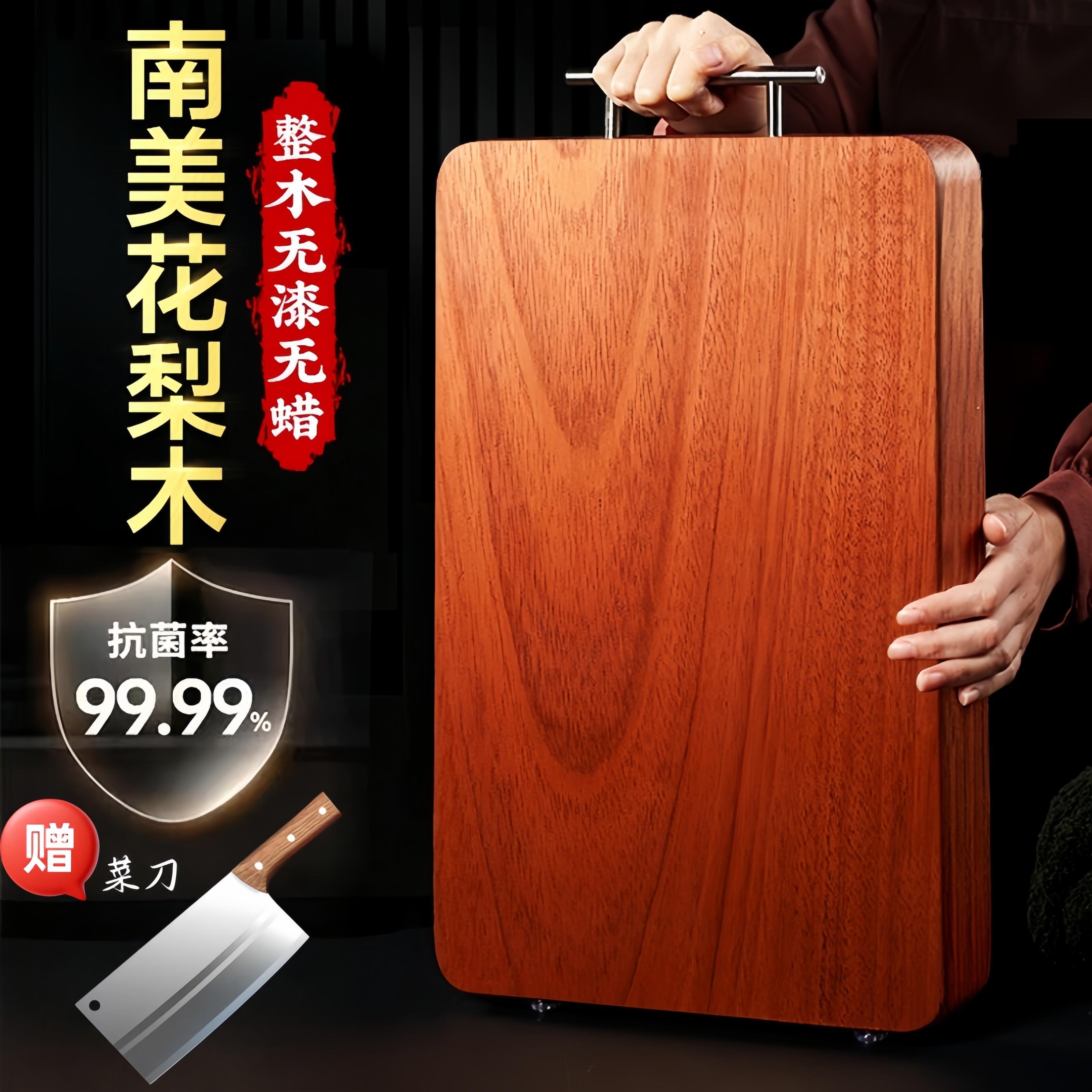南美花梨木整木菜板贴板防霉防开裂正宗花梨木切菜板抗菌菜板案板