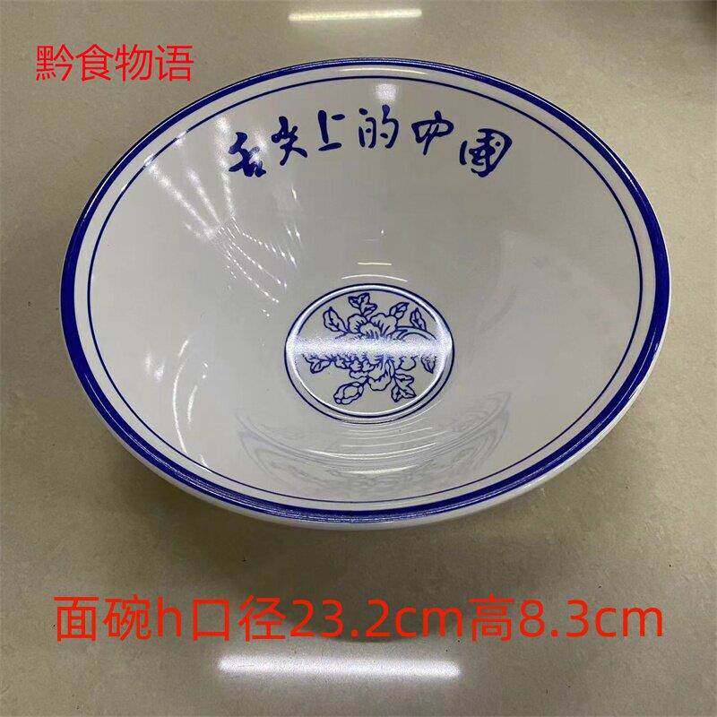 密胺餐具大碗羊肉粉碗牛肉粉碗刀削面碗兰州拉面碗辣鸡粉碗10个装