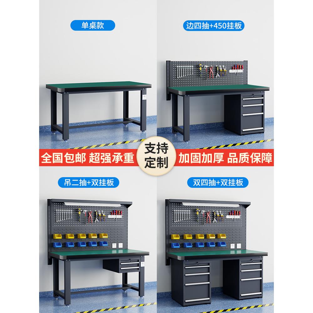 重型工作台钳工台生产车间防静电流水线实验操作台装配维修工具桌
