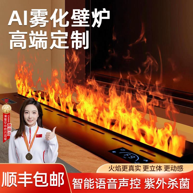 3D雾化彷真壁炉适用于电视柜氛围灯 手机APP可控客制尺寸
