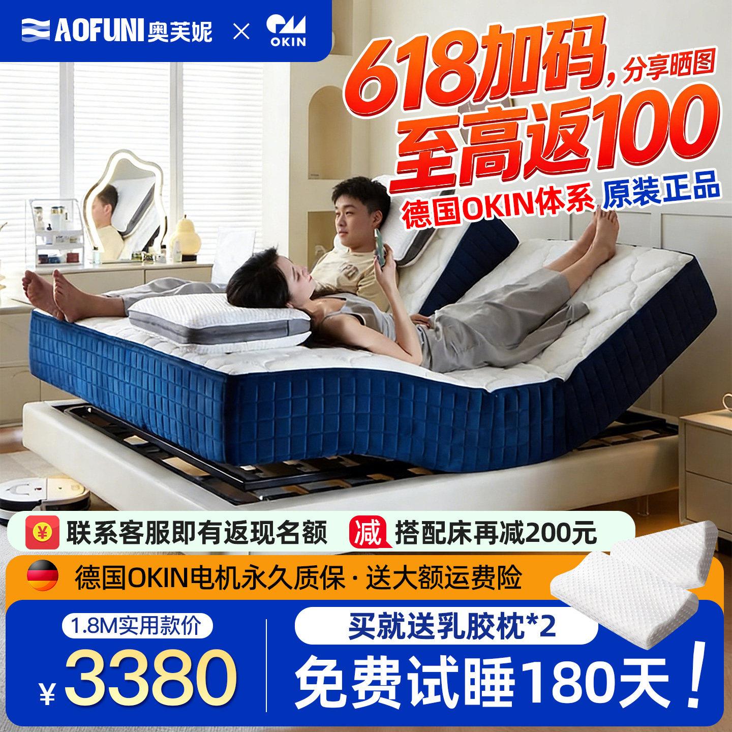 两件式智能电动一体床垫零重力升降多功能按摩语音控互不打扰检测
